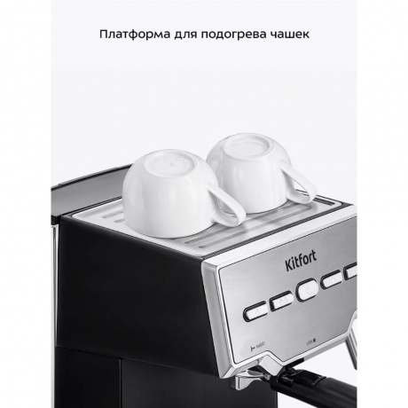 Кофеварка КТ-7255 - фото 20