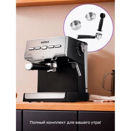 Кофеварка КТ-7255 - фото 22