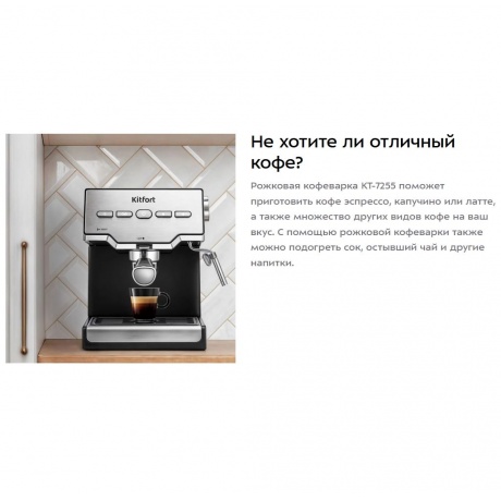 Кофеварка КТ-7255 - фото 9