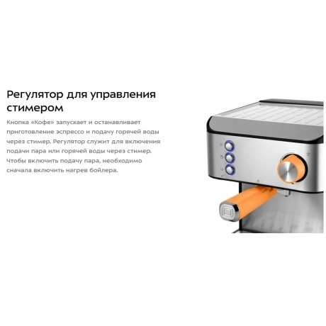 Кофеварка рожковая Kitfort КТ-7440 - фото 11