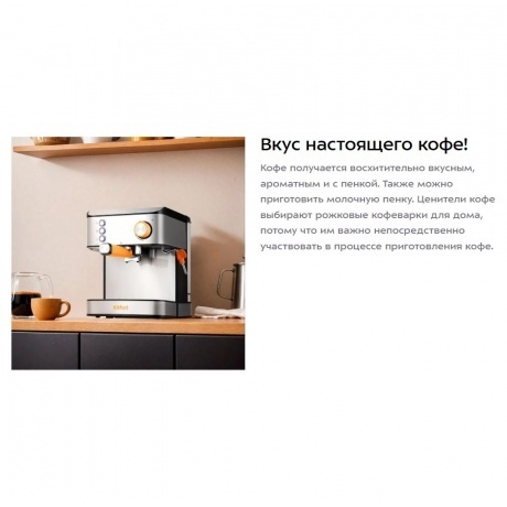 Кофеварка рожковая Kitfort КТ-7440 - фото 14