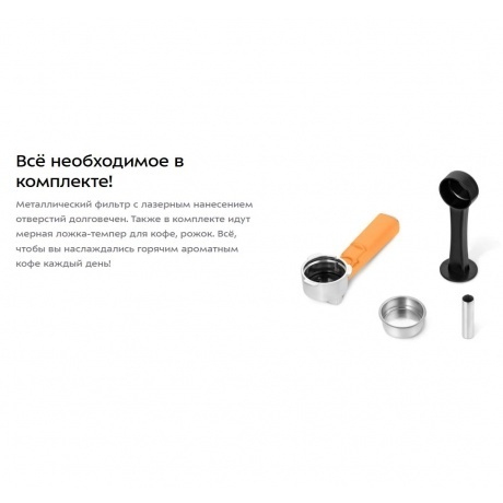 Кофеварка рожковая Kitfort КТ-7440 - фото 17