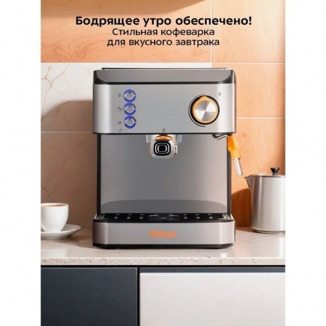 Кофеварка рожковая Kitfort КТ-7440 - фото 19