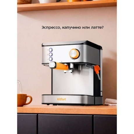 Кофеварка рожковая Kitfort КТ-7440 - фото 23