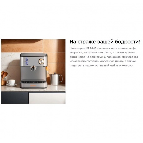 Кофеварка рожковая Kitfort КТ-7440 - фото 10