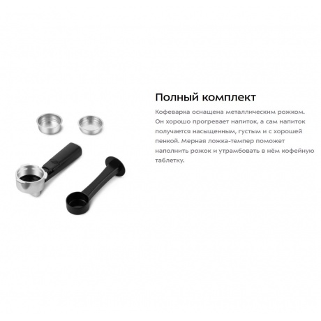 Кофеварка КТ-7443 - фото 18