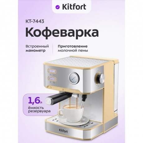 Кофеварка КТ-7443 - фото 19