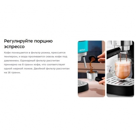 Кофеварка рожковая Kitfort КТ-7461 - фото 17