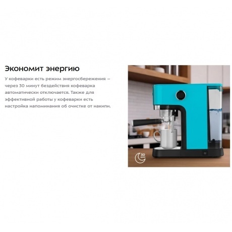 Кофеварка рожковая Kitfort КТ-7461 - фото 23