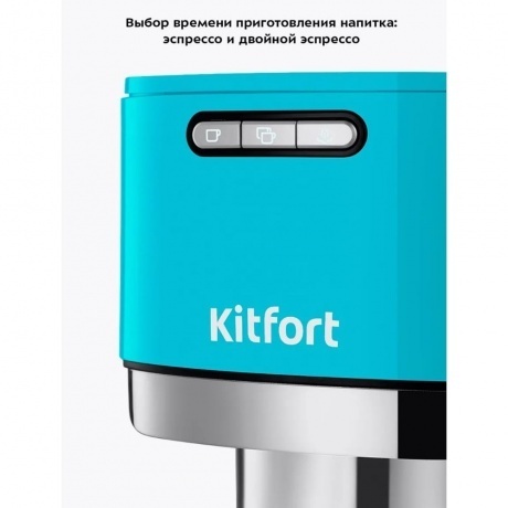 Кофеварка рожковая Kitfort КТ-7461 - фото 25