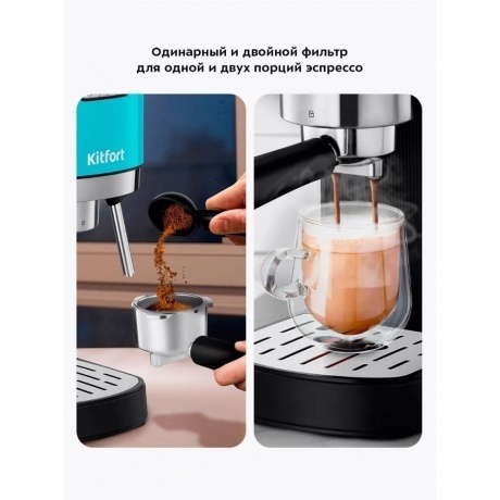 Кофеварка рожковая Kitfort КТ-7461 - фото 27