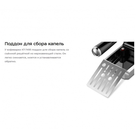 Кофеварка рожковая Kitfort КТ-7495 - фото 14