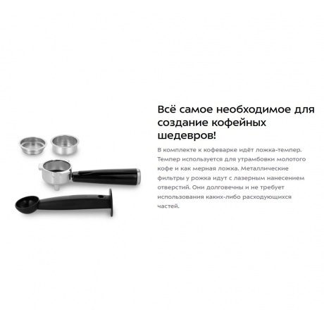 Кофеварка рожковая Kitfort КТ-7495 - фото 15