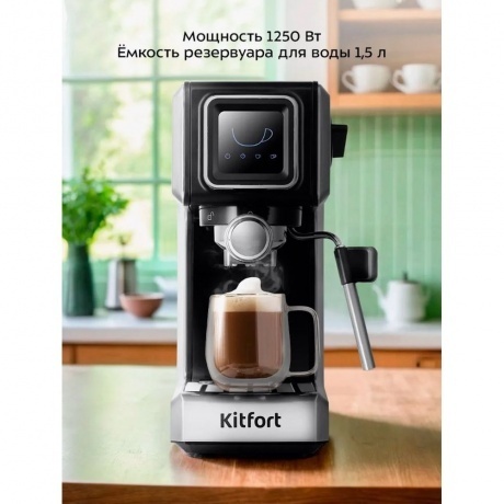 Кофеварка рожковая Kitfort КТ-7495 - фото 17