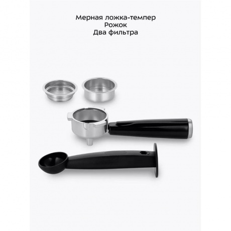 Кофеварка рожковая Kitfort КТ-7495 - фото 23