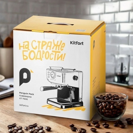 Кофеварка рожковая Kitfort КТ-7506 - фото 11