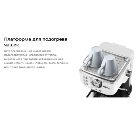 Кофеварка рожковая Kitfort КТ-7506 - фото 15