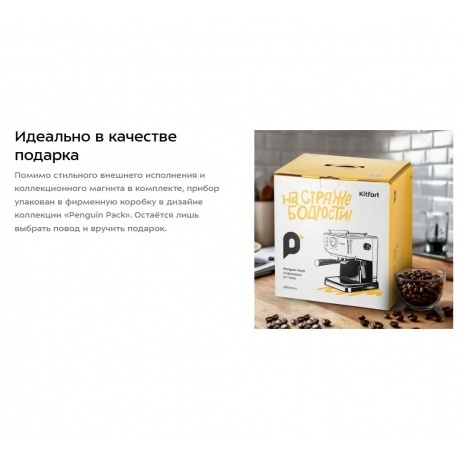 Кофеварка рожковая Kitfort КТ-7506 - фото 21