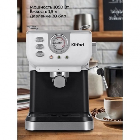 Кофеварка рожковая Kitfort КТ-7506 - фото 23