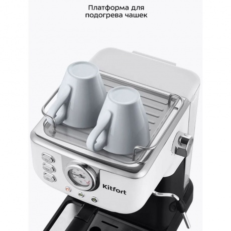 Кофеварка рожковая Kitfort КТ-7506 - фото 26