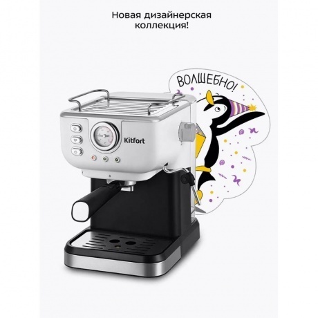 Кофеварка рожковая Kitfort КТ-7506 - фото 31