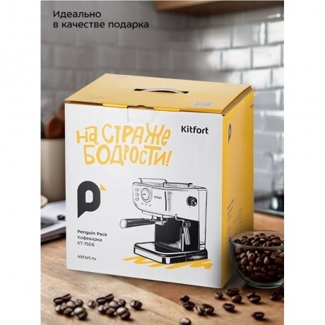 Кофеварка рожковая Kitfort КТ-7506 - фото 32