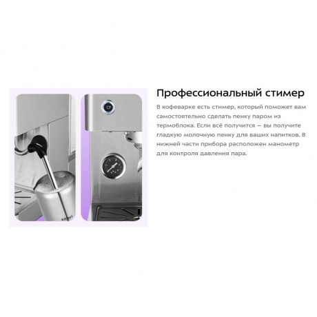 Кофеварка КТ-7510 - фото 14