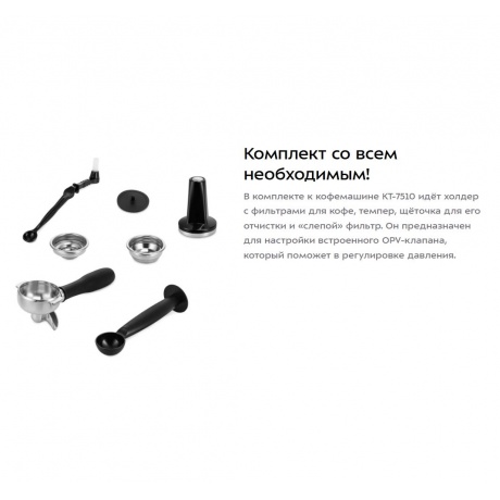 Кофеварка КТ-7510 - фото 16