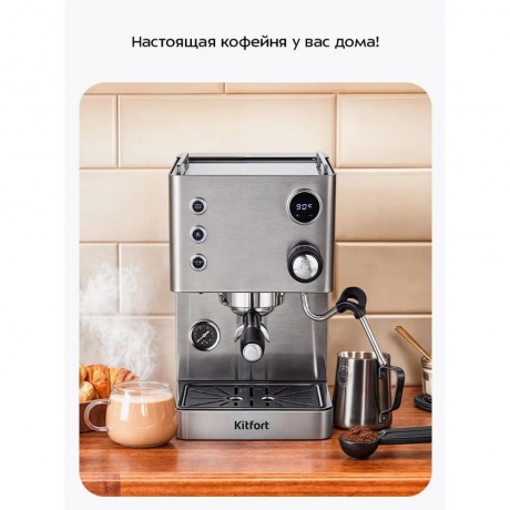 Кофеварка КТ-7510 - фото 18