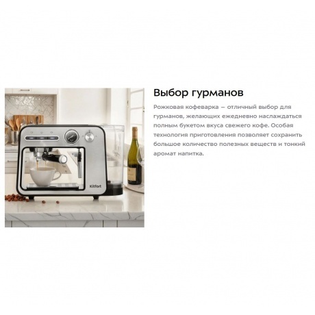 Кофеварка рожковая Kitfort КТ-7515 - фото 19
