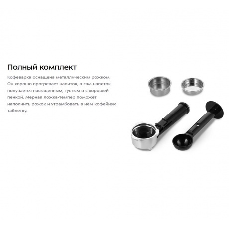 Кофеварка рожковая Kitfort КТ-7515 - фото 20