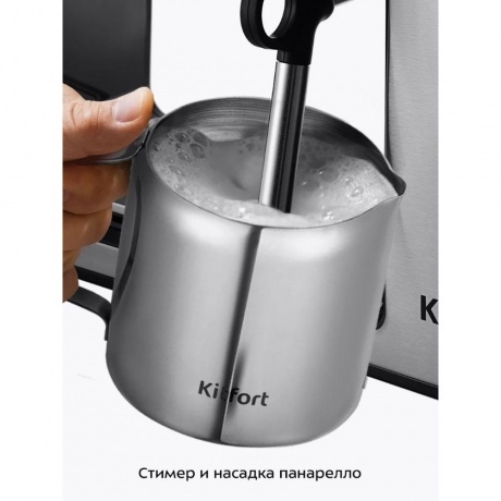 Кофеварка рожковая Kitfort КТ-7515 - фото 24