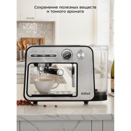Кофеварка рожковая Kitfort КТ-7515 - фото 28