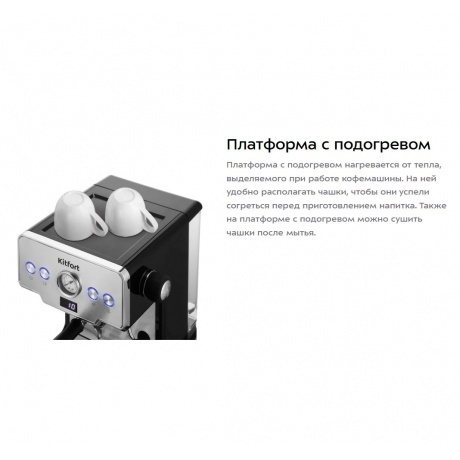 Кофеварка рожковая Kitfort КТ-7530 - фото 12