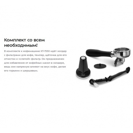 Кофеварка рожковая Kitfort КТ-7530 - фото 13