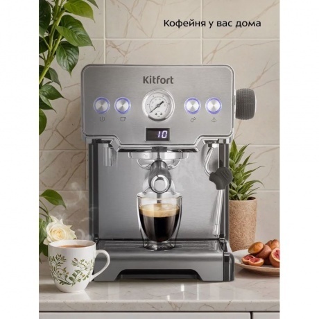 Кофеварка рожковая Kitfort КТ-7530 - фото 15
