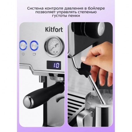 Кофеварка рожковая Kitfort КТ-7530 - фото 16