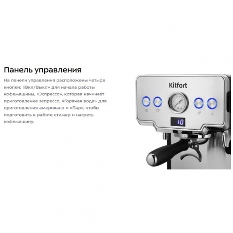 Кофеварка рожковая Kitfort КТ-7530 - фото 9