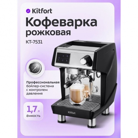 Кофеварка КТ-7531 - фото 19