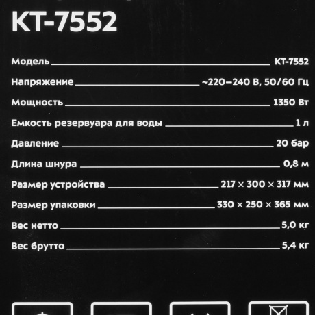 Кофеварка рожковая с автоматическим капучинатором Kitfort КТ-7552 - фото 11