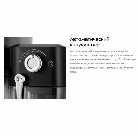 Кофеварка рожковая с автоматическим капучинатором Kitfort КТ-7552 - фото 21