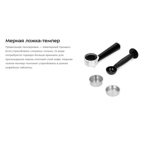 Кофеварка рожковая с автоматическим капучинатором Kitfort КТ-7552 - фото 22