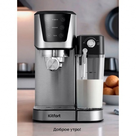 Кофеварка рожковая с автоматическим капучинатором Kitfort КТ-7552 - фото 26