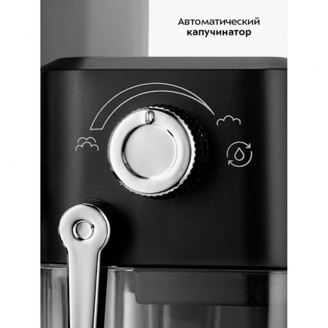 Кофеварка рожковая с автоматическим капучинатором Kitfort КТ-7552 - фото 28