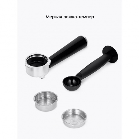 Кофеварка рожковая с автоматическим капучинатором Kitfort КТ-7552 - фото 29