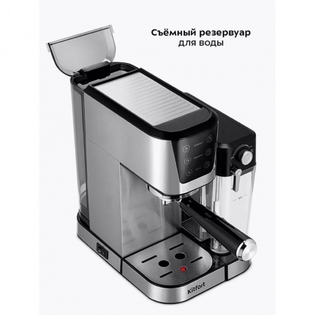 Кофеварка рожковая с автоматическим капучинатором Kitfort КТ-7552 - фото 31