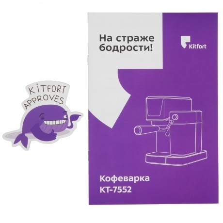 Кофеварка рожковая с автоматическим капучинатором Kitfort КТ-7552 - фото 10