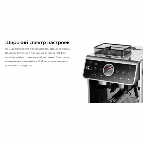 Кофейная станция Kitfort КТ-7321 - фото 14