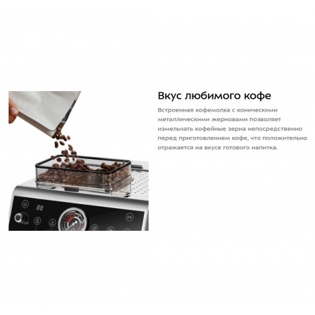 Кофейная станция Kitfort КТ-7321 - фото 15