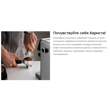 Кофейная станция Kitfort КТ-7321 - фото 17